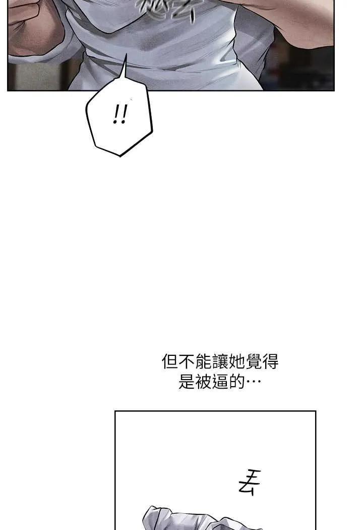 异界猎妻人 第48話-處女貓交戰守則&hearts; 第52页