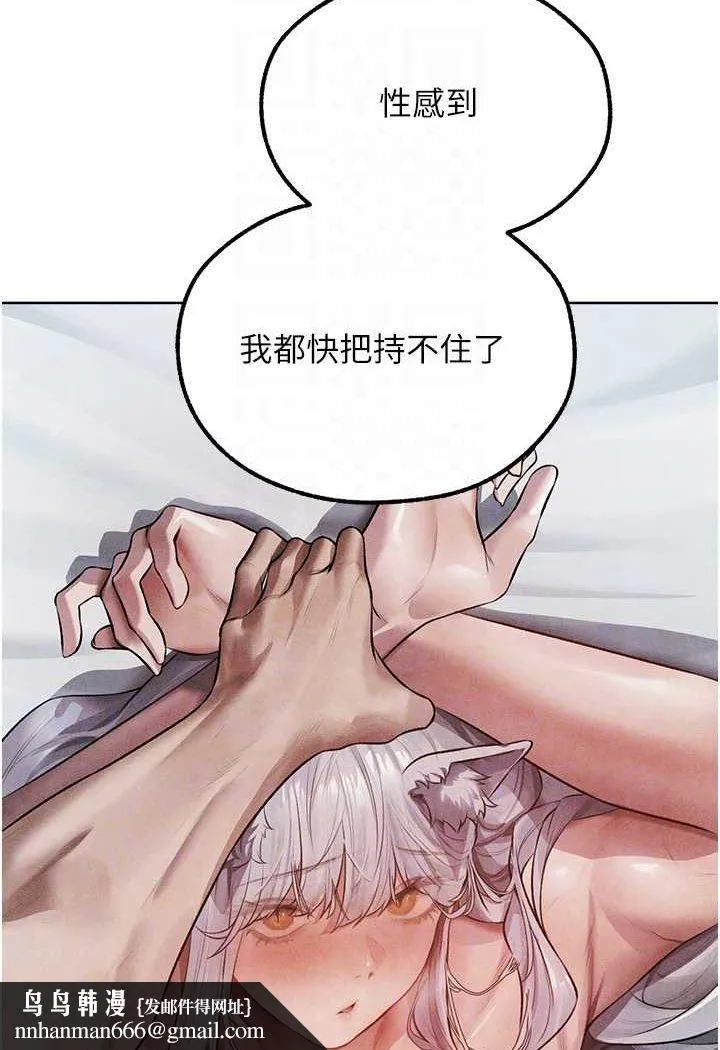 异界猎妻人 第48話-處女貓交戰守則&hearts; 第57页