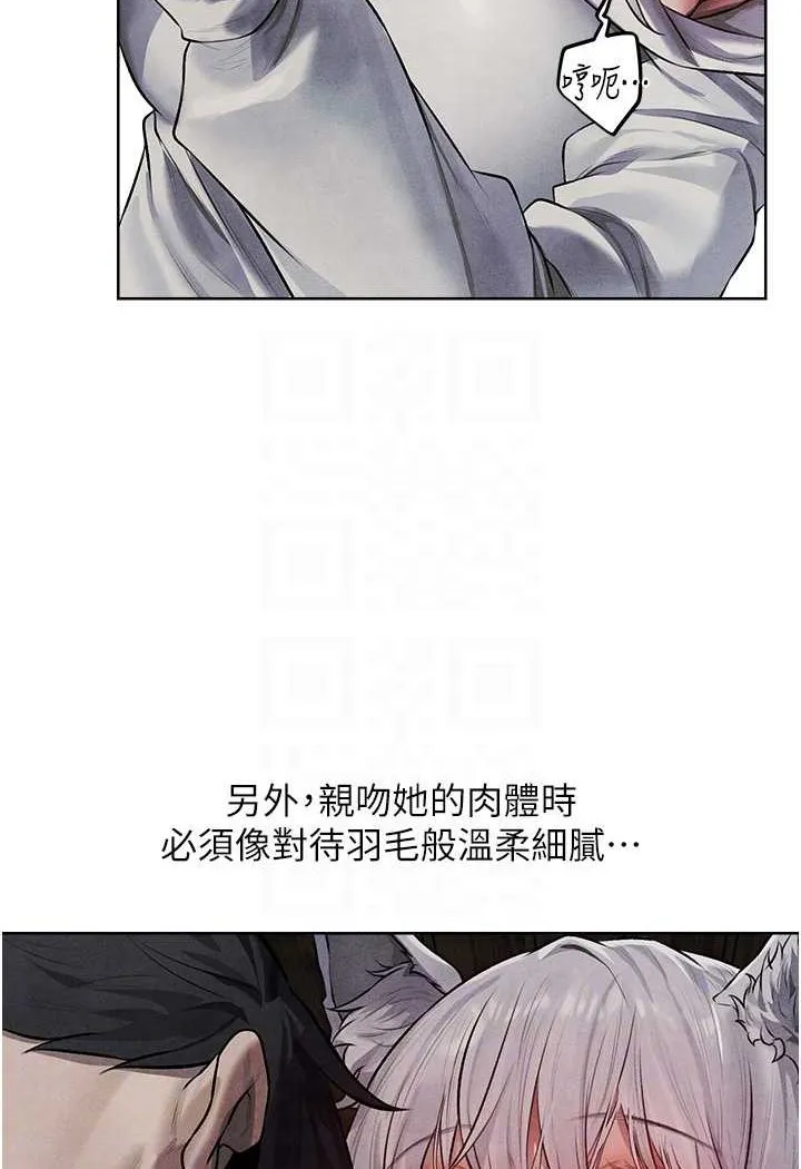 异界猎妻人 第48話-處女貓交戰守則&hearts; 第45页