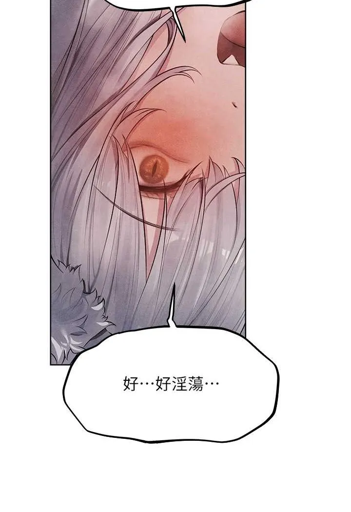 异界猎妻人 第48話-處女貓交戰守則&hearts; 第91页