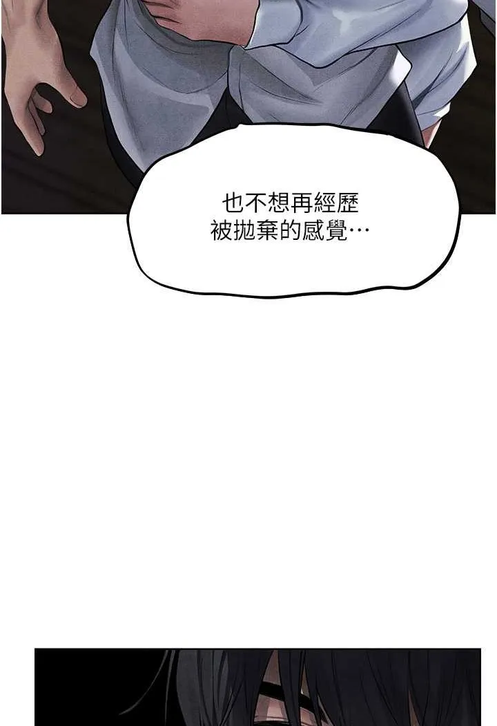 异界猎妻人 第48話-處女貓交戰守則&hearts; 第32页