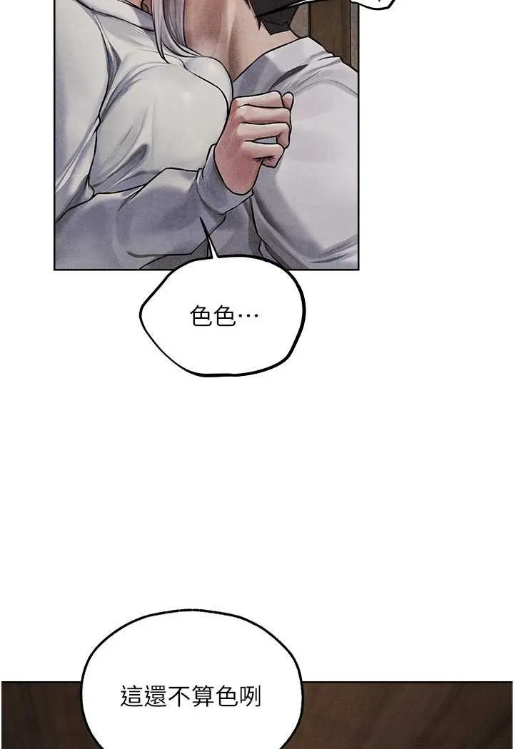 异界猎妻人 第48話-處女貓交戰守則&hearts; 第42页
