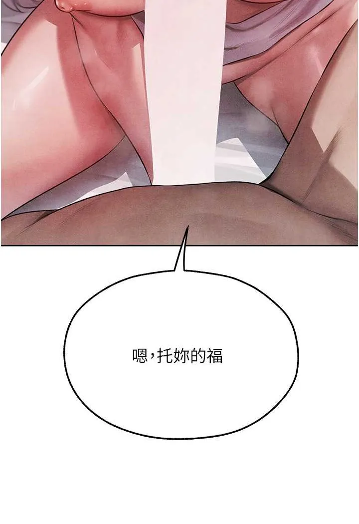 异界猎妻人 第48話-處女貓交戰守則&hearts; 第105页