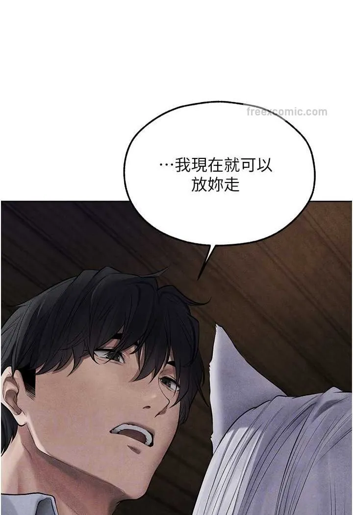 异界猎妻人 第48話-處女貓交戰守則&hearts; 第23页