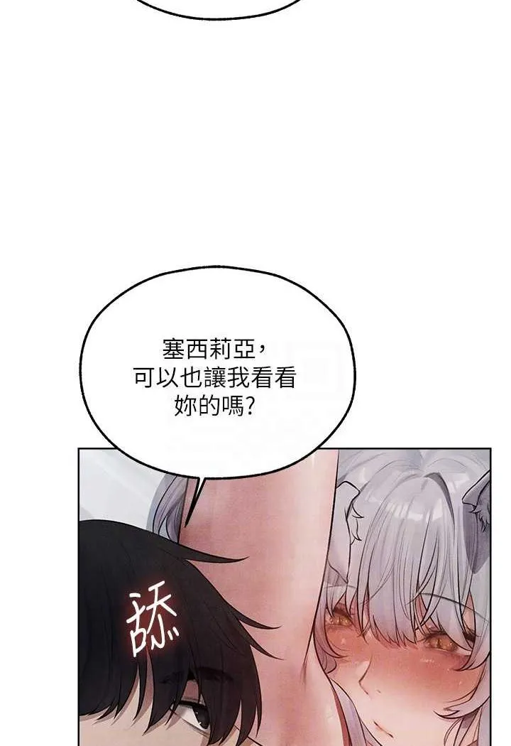 异界猎妻人 第48話-處女貓交戰守則&hearts; 第71页