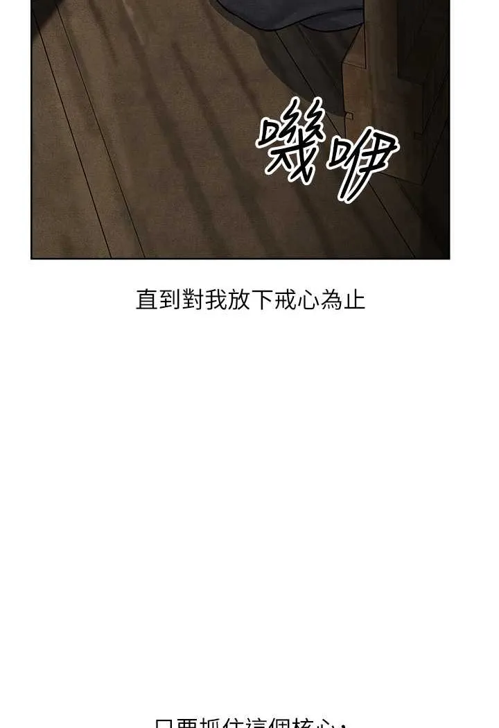 异界猎妻人 第48話-處女貓交戰守則&hearts; 第39页