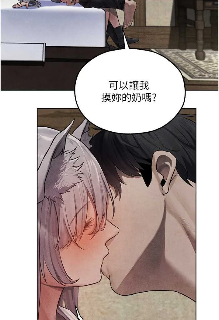 异界猎妻人 第48話-處女貓交戰守則&hearts; 第49页