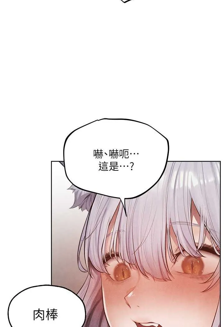 异界猎妻人 第48話-處女貓交戰守則&hearts; 第60页