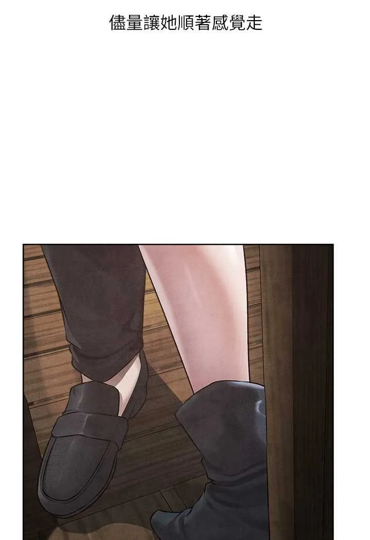 异界猎妻人 第48話-處女貓交戰守則&hearts; 第38页