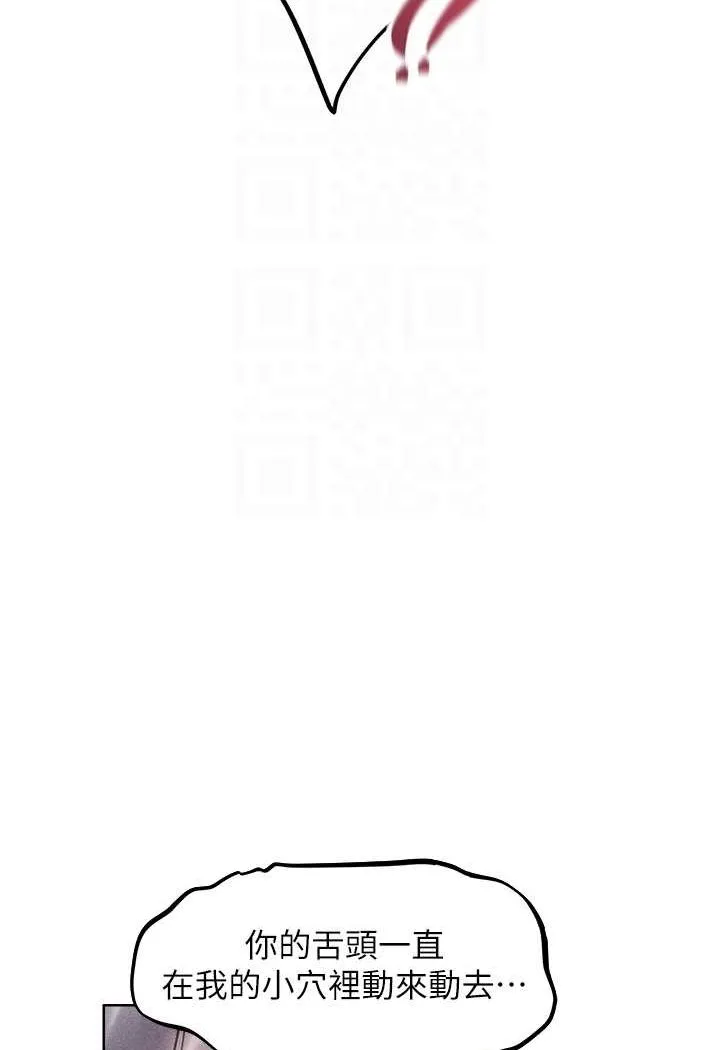 异界猎妻人 第48話-處女貓交戰守則&hearts; 第90页