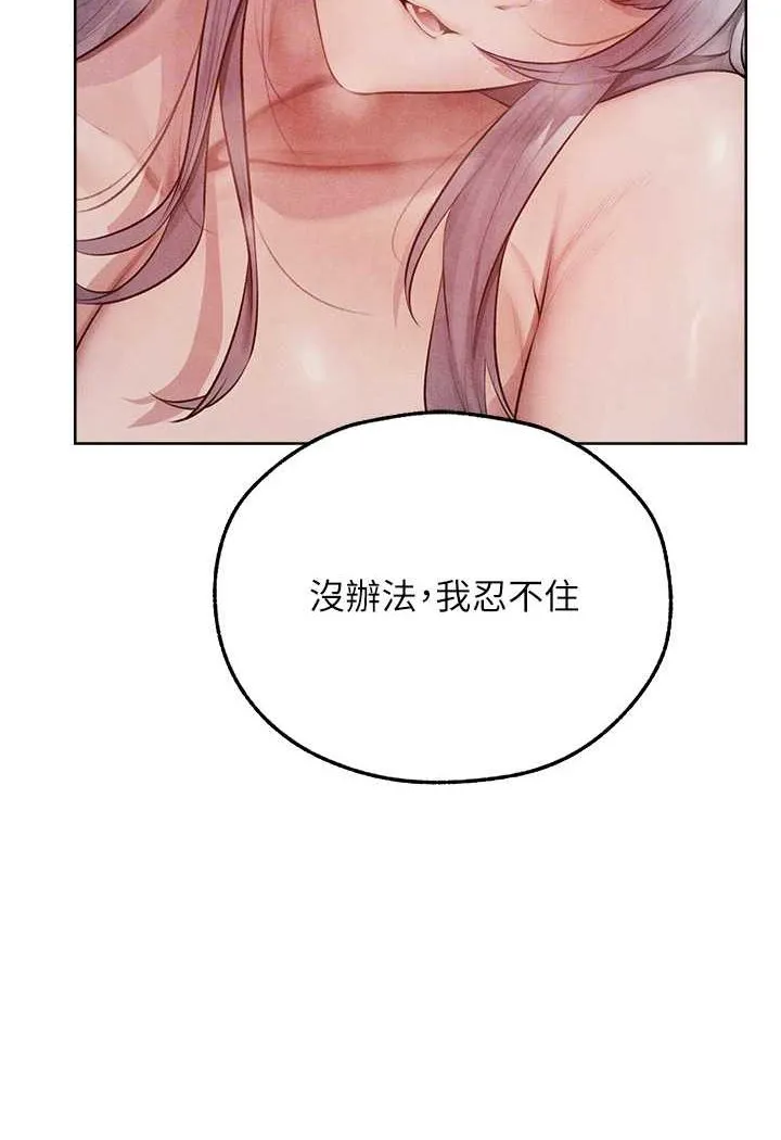 异界猎妻人 第48話-處女貓交戰守則&hearts; 第80页