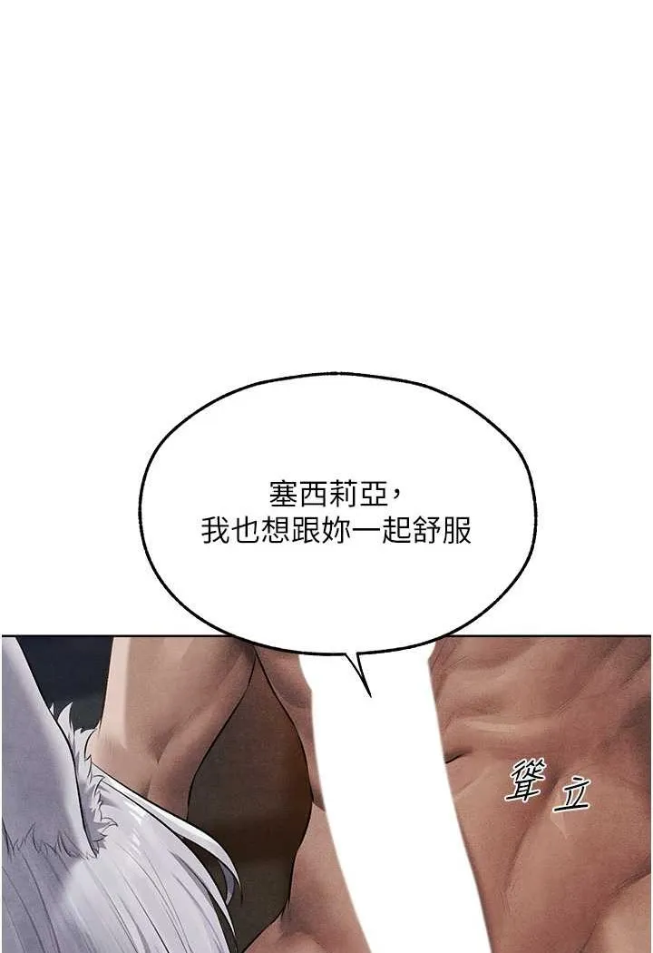 异界猎妻人 第48話-處女貓交戰守則&hearts; 第97页