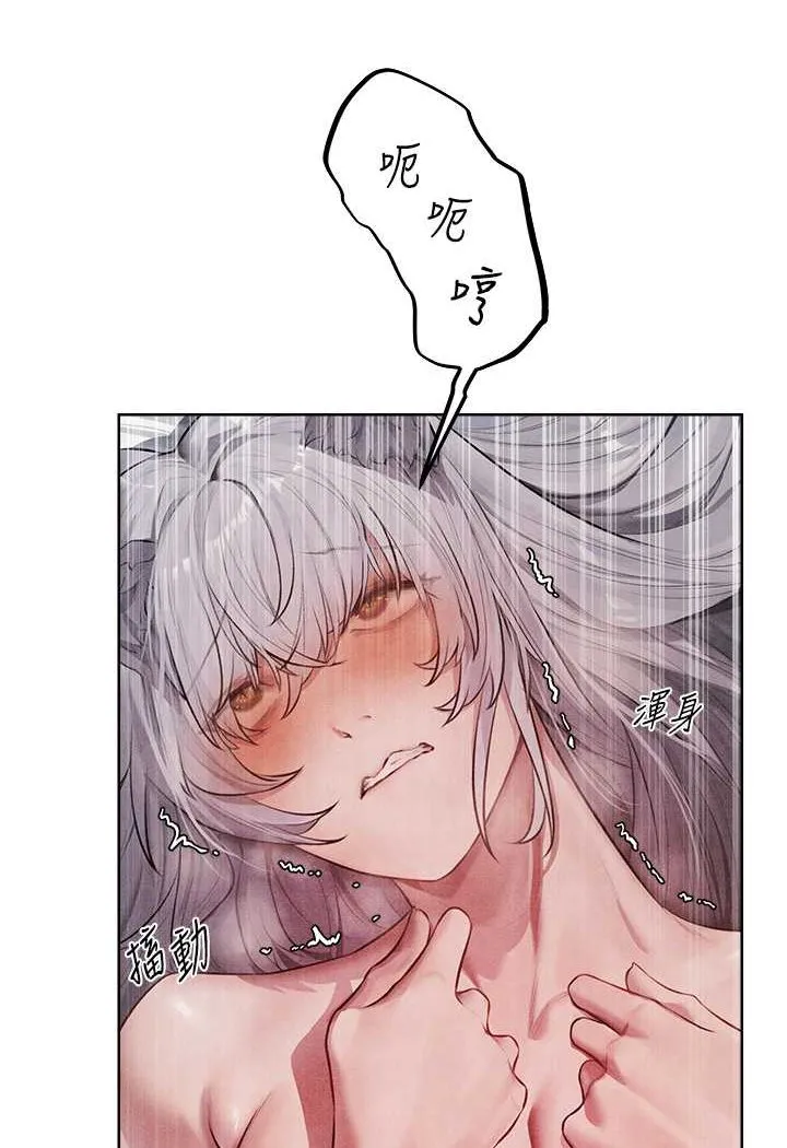 异界猎妻人 第48話-處女貓交戰守則&hearts; 第95页