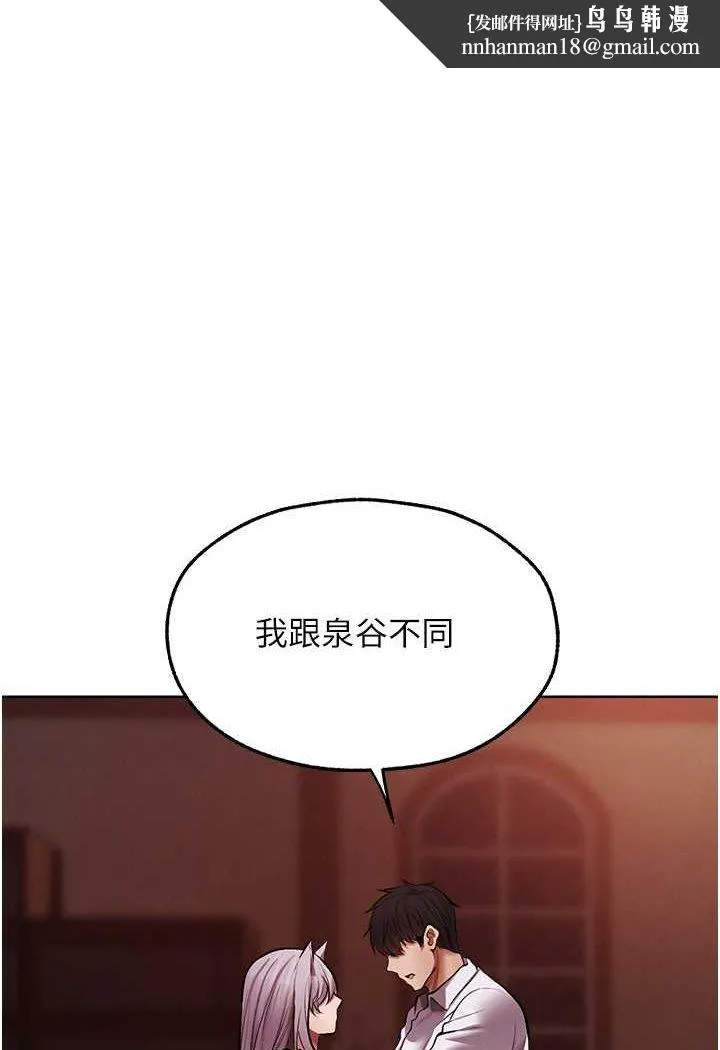 异界猎妻人 第48話-處女貓交戰守則&hearts; 第1页