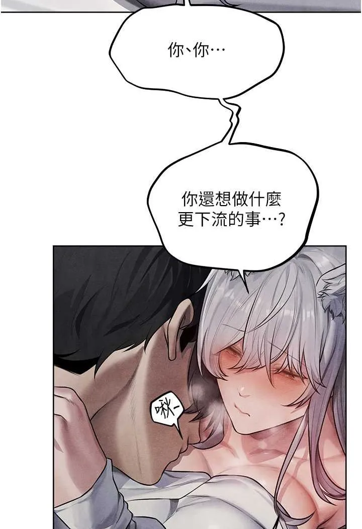 异界猎妻人 第48話-處女貓交戰守則&hearts; 第44页