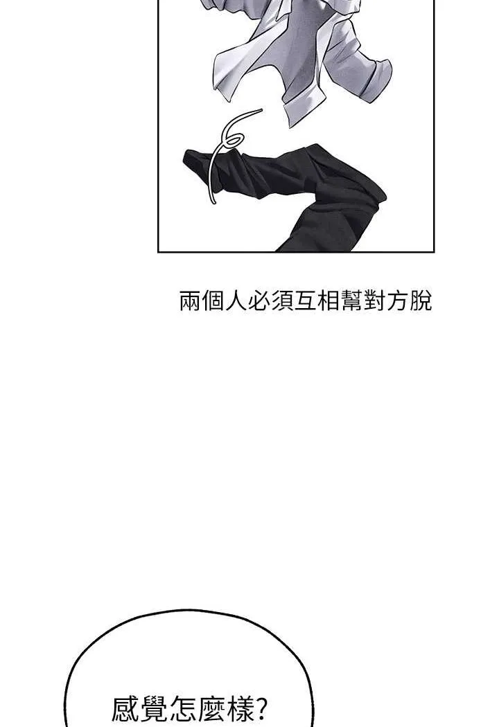 异界猎妻人 第48話-處女貓交戰守則&hearts; 第53页