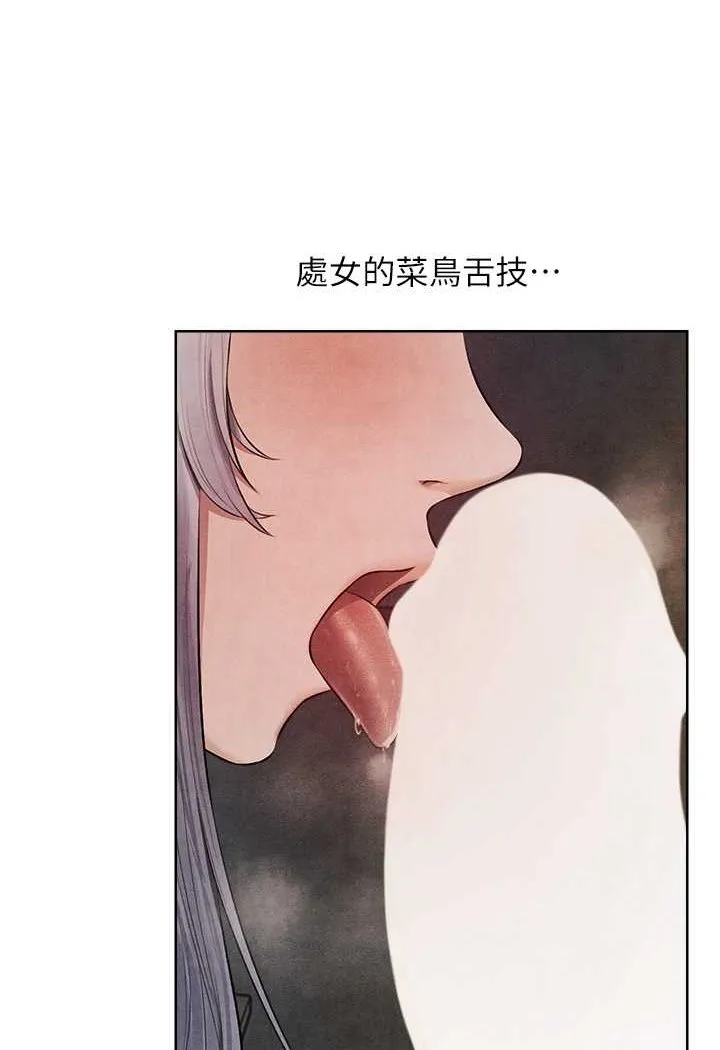 异界猎妻人 第48話-處女貓交戰守則&hearts; 第100页