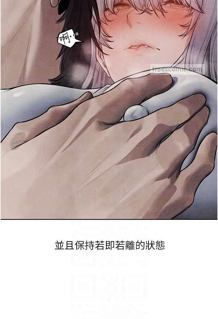 异界猎妻人 第48話-處女貓交戰守則&hearts; 第46页