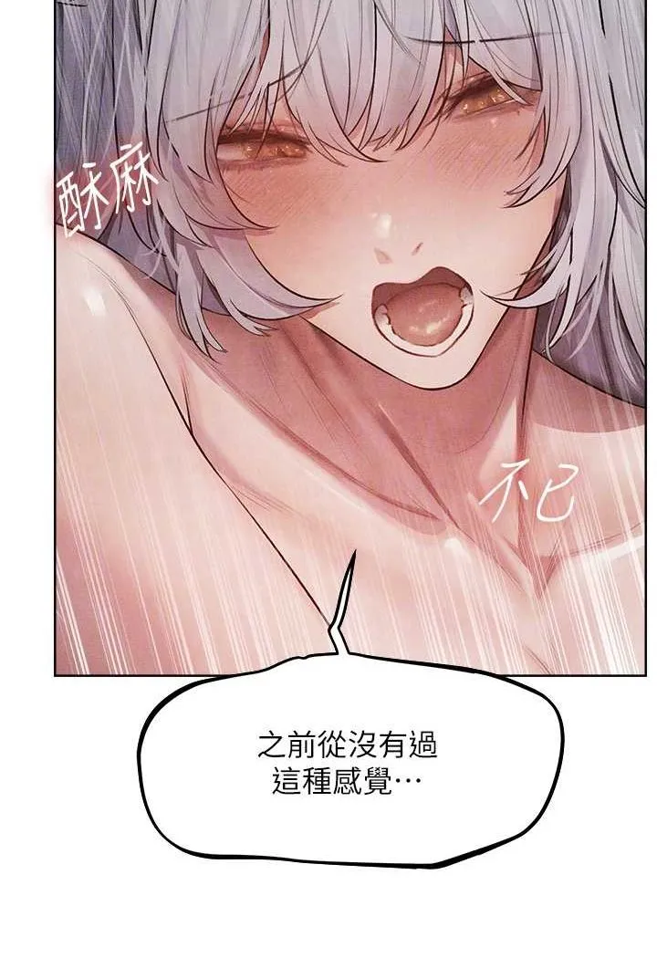 异界猎妻人 第48話-處女貓交戰守則&hearts; 第85页