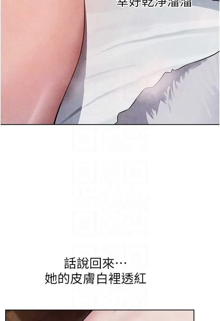 异界猎妻人 第48話-處女貓交戰守則&hearts; 第77页