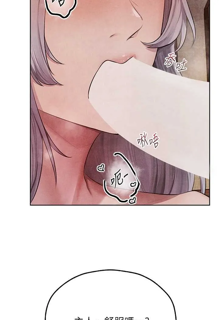 异界猎妻人 第48話-處女貓交戰守則&hearts; 第103页
