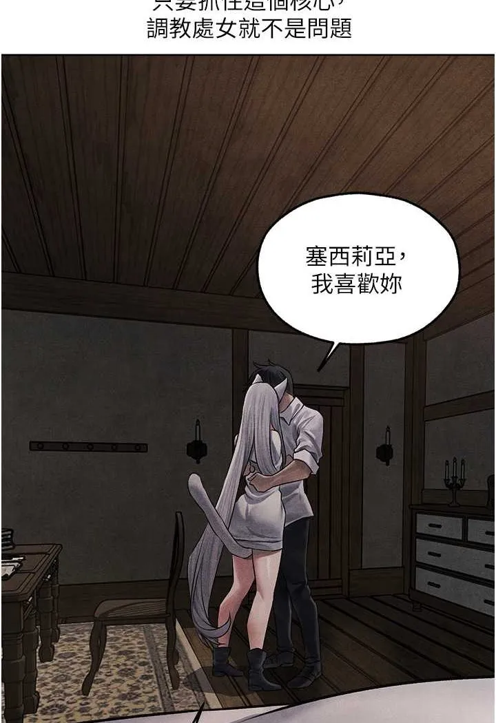 异界猎妻人 第48話-處女貓交戰守則&hearts; 第40页