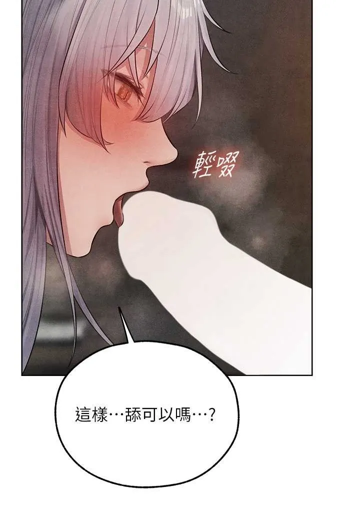 异界猎妻人 第48話-處女貓交戰守則&hearts; 第99页
