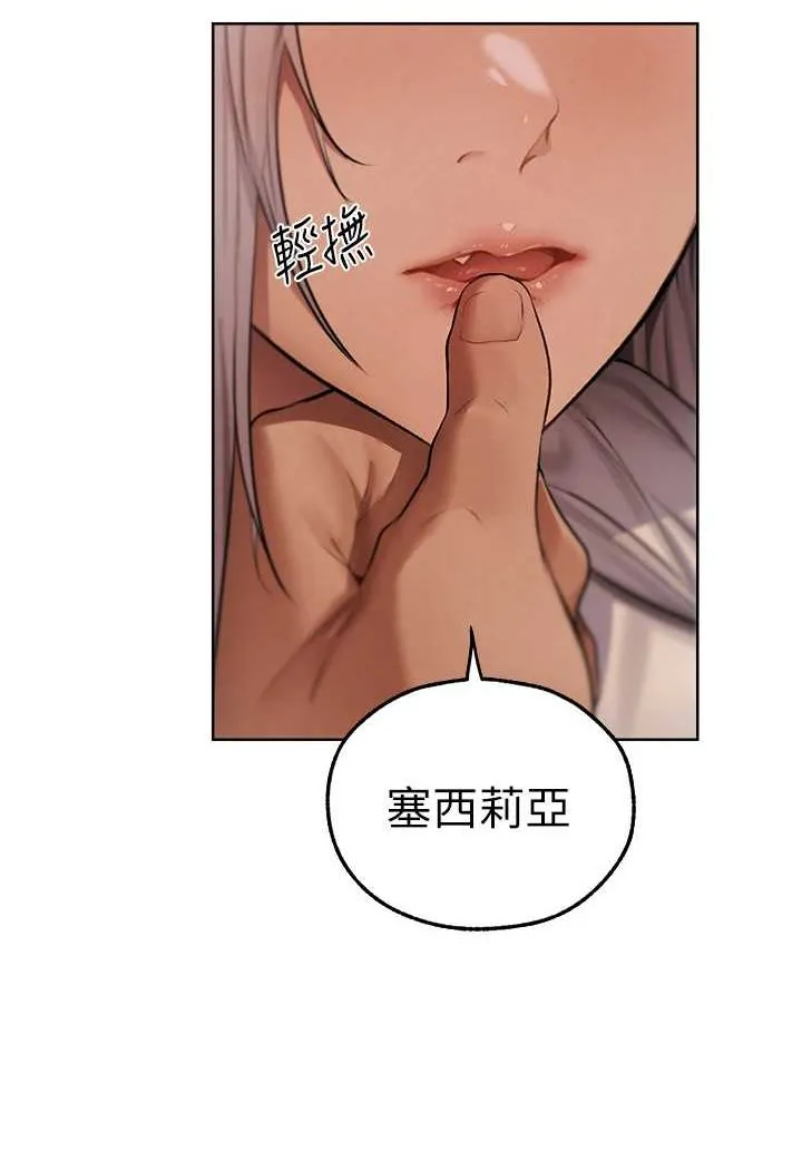 异界猎妻人 第48話-處女貓交戰守則&hearts; 第6页