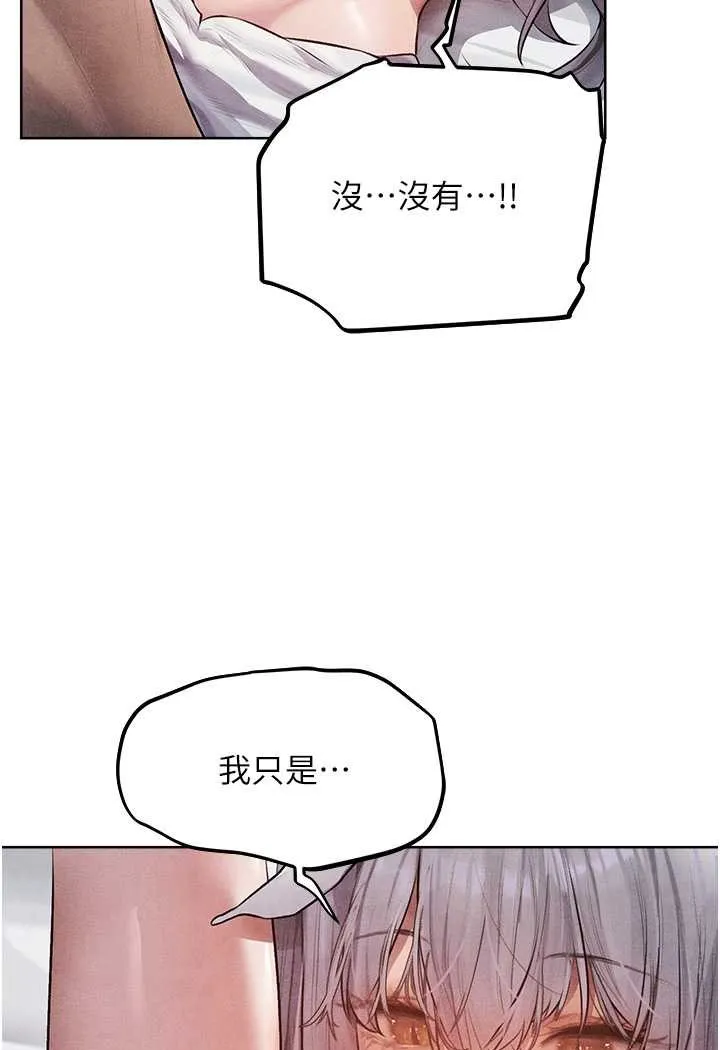 异界猎妻人 第48話-處女貓交戰守則&hearts; 第66页