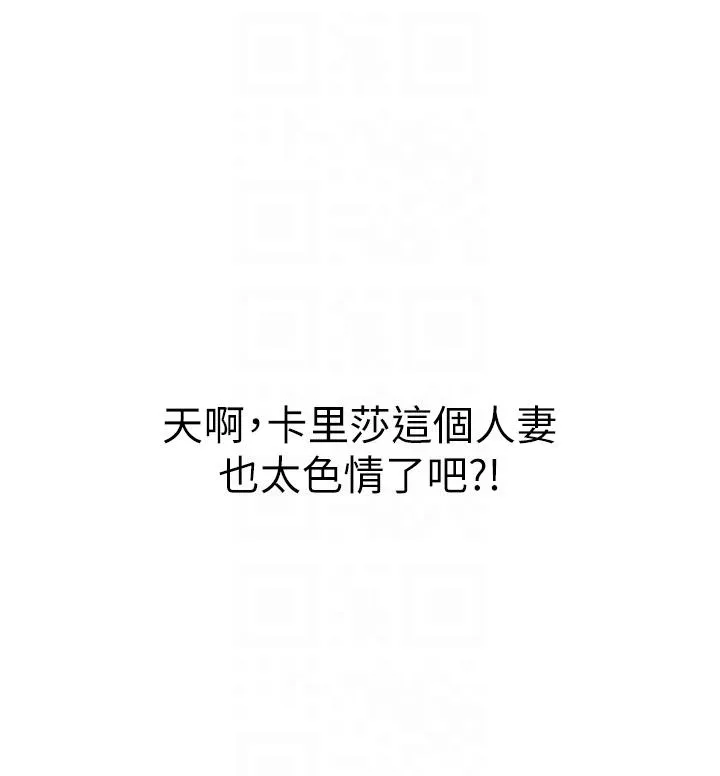 异界猎妻人 第22話-訓鮑新手懶人包 第24页