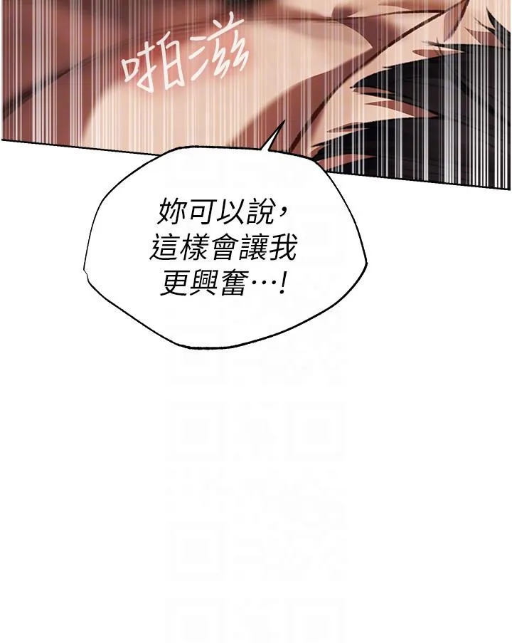 异界猎妻人 第22話-訓鮑新手懶人包 第14页