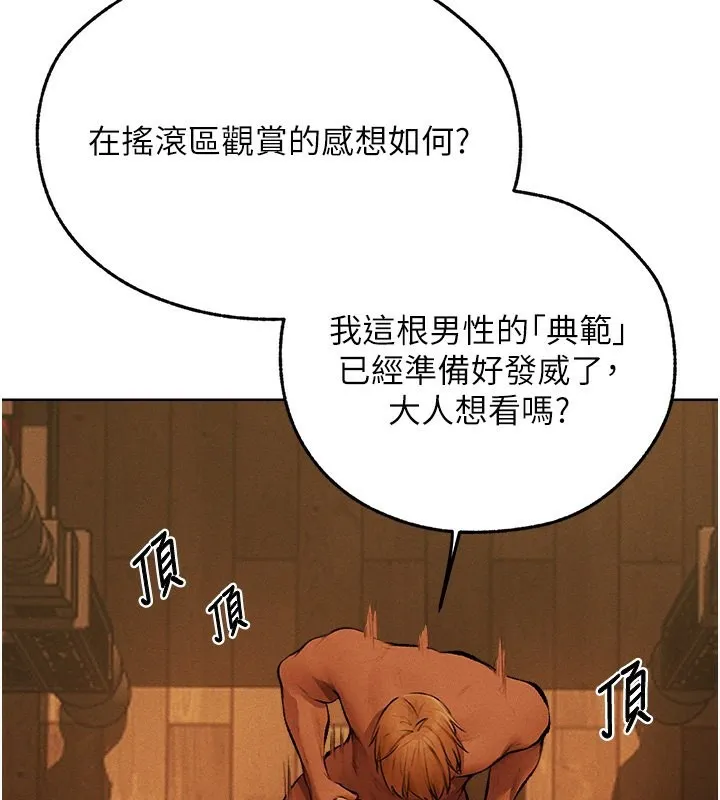 异界猎妻人 第70話-貴婦鮑的最終歸屬&hearts; 第69页