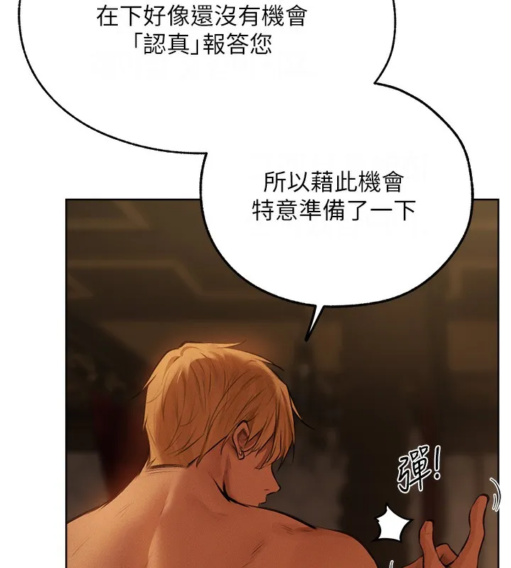 异界猎妻人 第70話-貴婦鮑的最終歸屬&hearts; 第6页