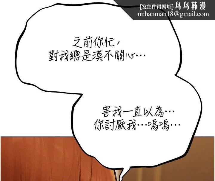 异界猎妻人 第70話-貴婦鮑的最終歸屬&hearts; 第79页