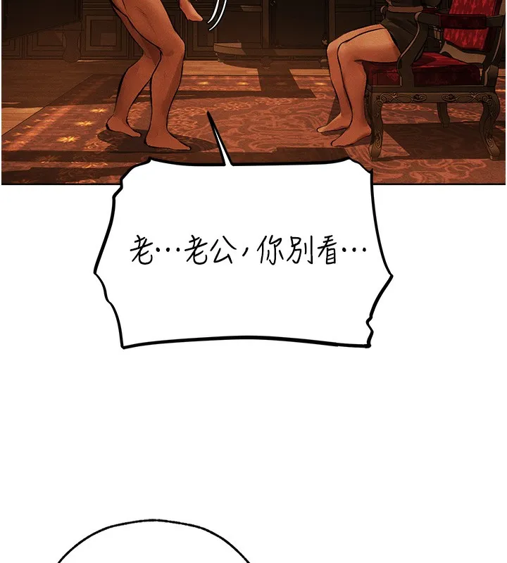 异界猎妻人 第70話-貴婦鮑的最終歸屬&hearts; 第114页