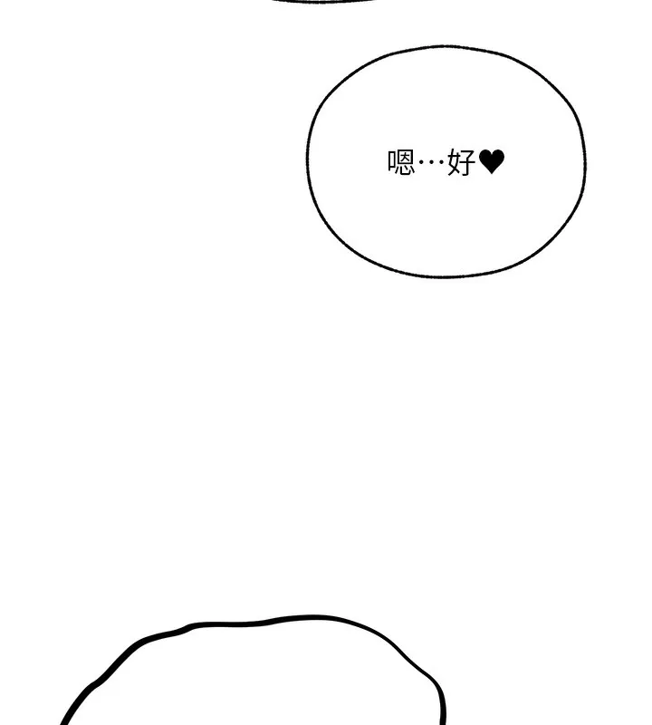 异界猎妻人 第70話-貴婦鮑的最終歸屬&hearts; 第62页