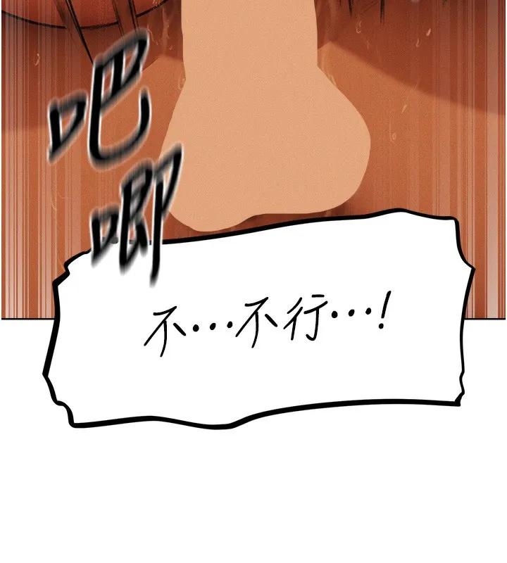 异界猎妻人 第70話-貴婦鮑的最終歸屬&hearts; 第143页