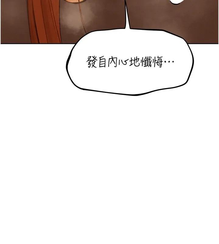 异界猎妻人 第70話-貴婦鮑的最終歸屬&hearts; 第78页