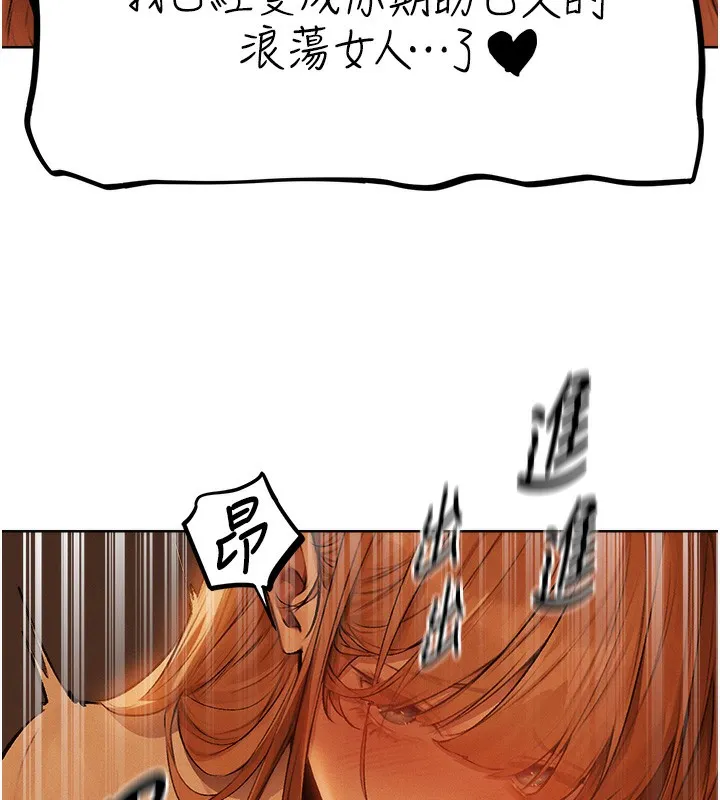 异界猎妻人 第70話-貴婦鮑的最終歸屬&hearts; 第48页