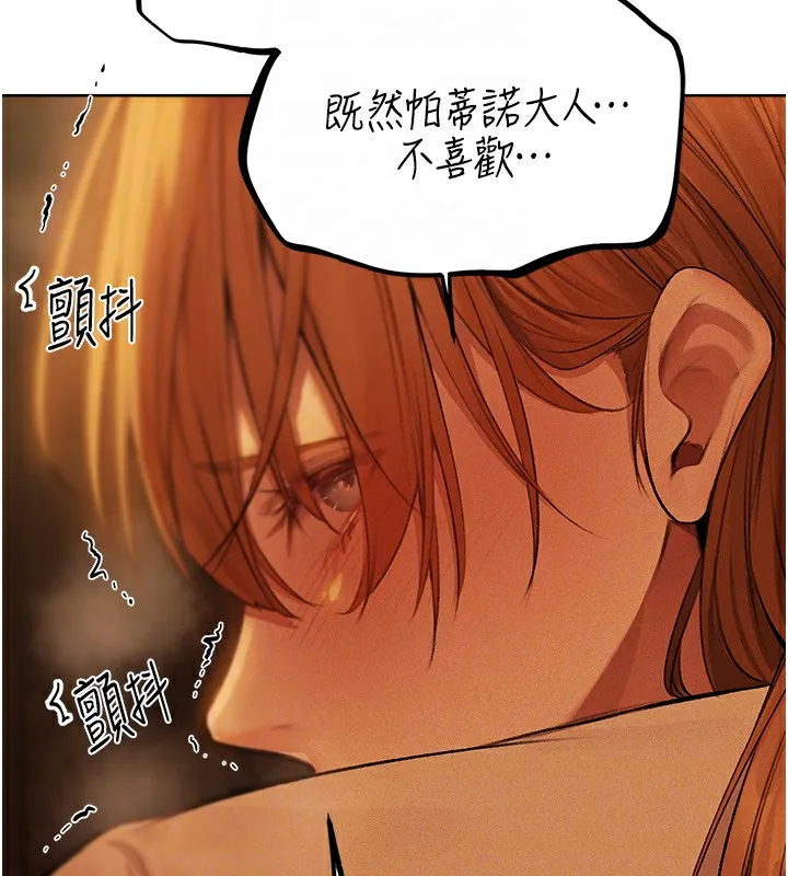 异界猎妻人 第70話-貴婦鮑的最終歸屬&hearts; 第103页
