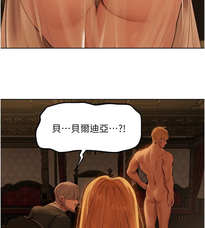 异界猎妻人 第70話-貴婦鮑的最終歸屬&hearts; 第9页
