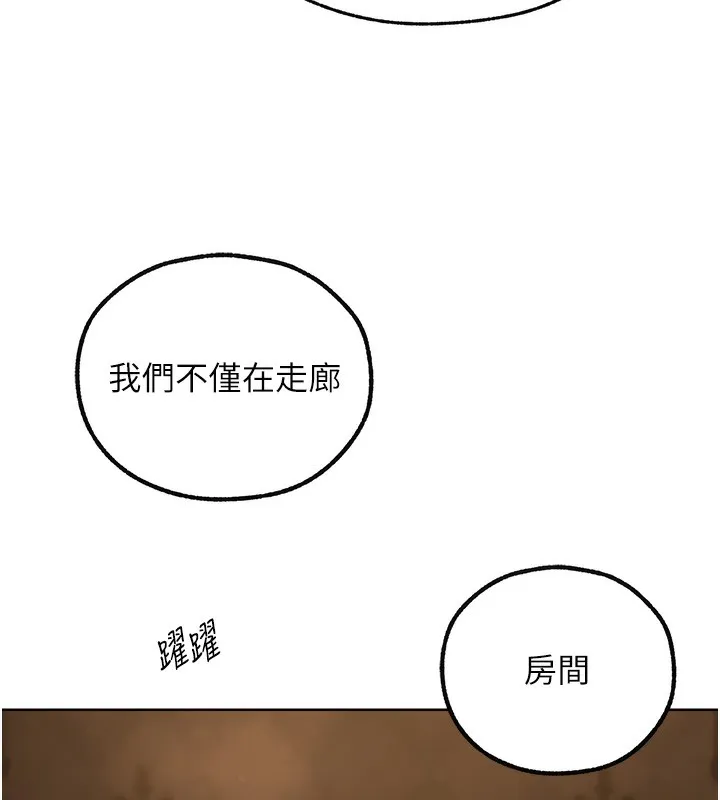 异界猎妻人 第70話-貴婦鮑的最終歸屬&hearts; 第39页