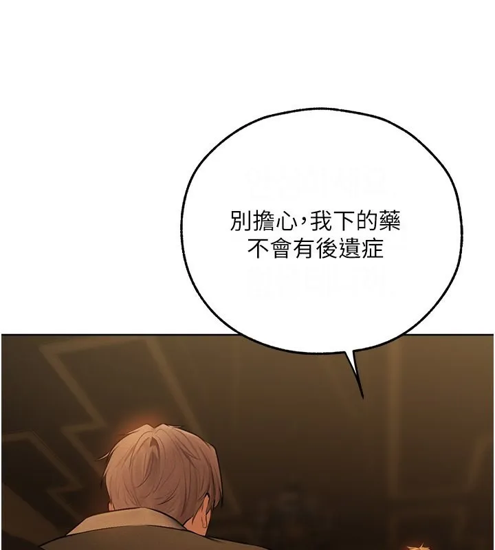 异界猎妻人 第70話-貴婦鮑的最終歸屬&hearts; 第3页