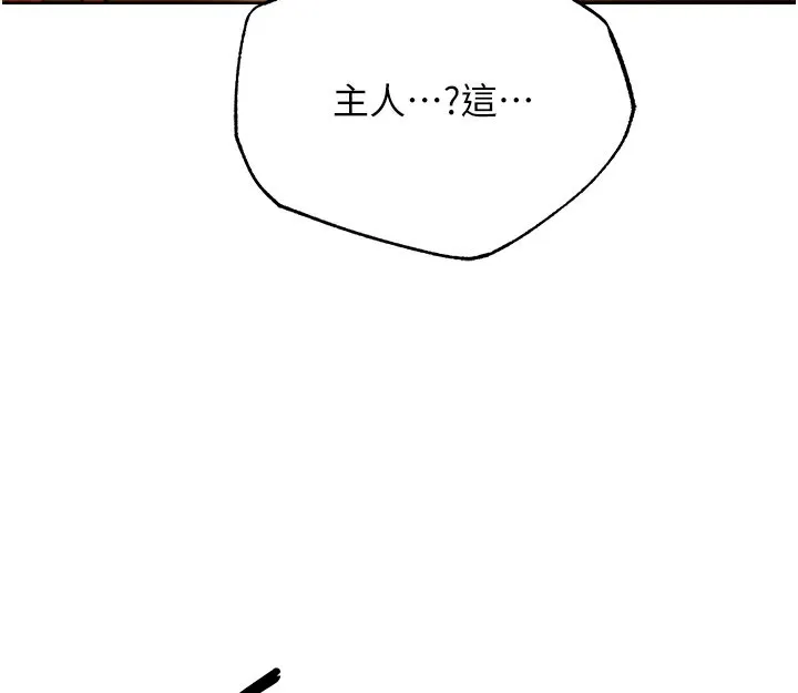 异界猎妻人 第70話-貴婦鮑的最終歸屬&hearts; 第54页