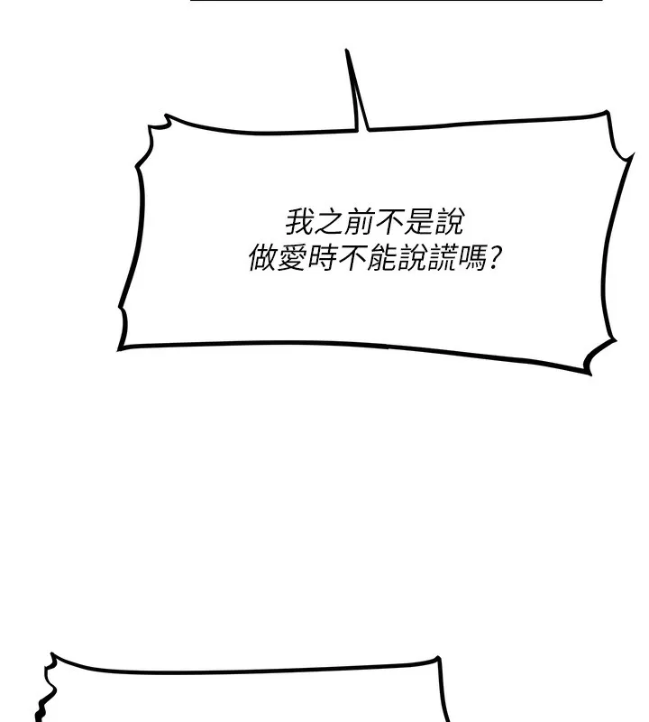 异界猎妻人 第70話-貴婦鮑的最終歸屬&hearts; 第138页