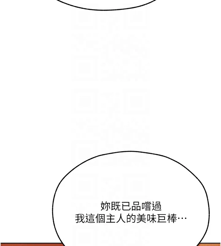 异界猎妻人 第70話-貴婦鮑的最終歸屬&hearts; 第117页