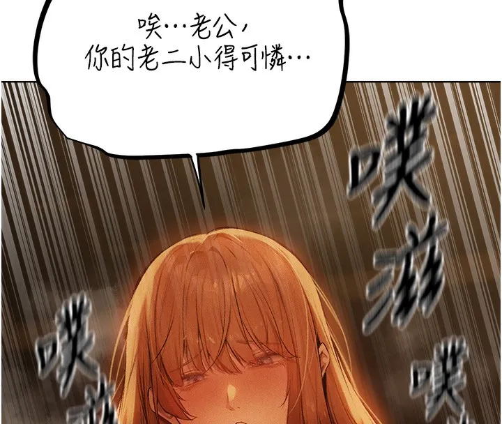 异界猎妻人 第70話-貴婦鮑的最終歸屬&hearts; 第63页