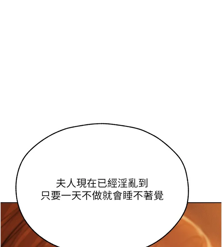 异界猎妻人 第70話-貴婦鮑的最終歸屬&hearts; 第43页