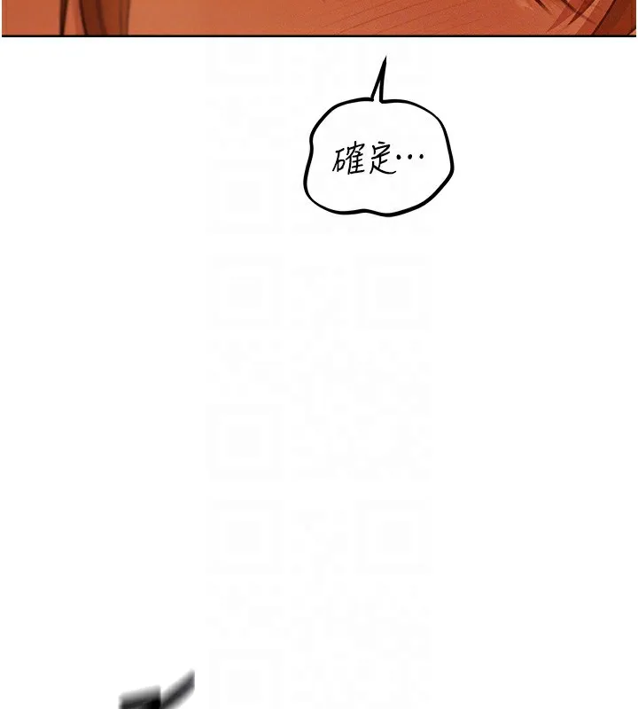 异界猎妻人 第70話-貴婦鮑的最終歸屬&hearts; 第109页