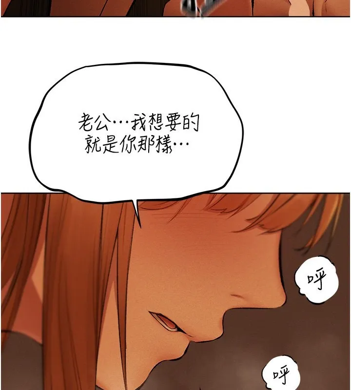 异界猎妻人 第70話-貴婦鮑的最終歸屬&hearts; 第77页